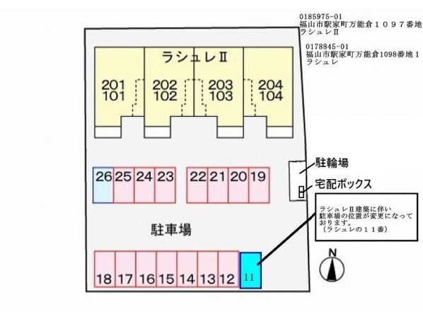 ラシュレⅡの物件外観写真